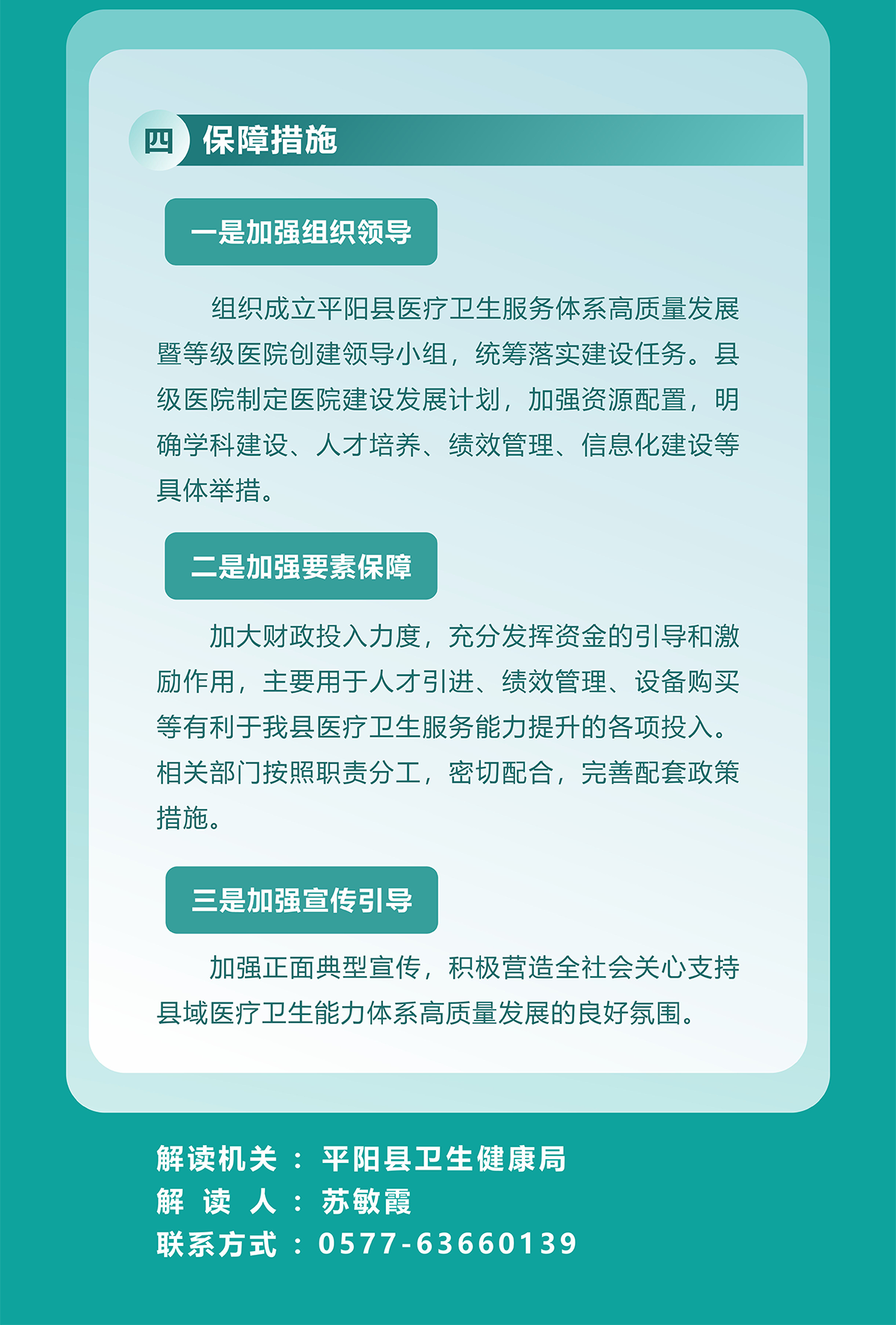 Language_UK_推进县域医疗卫生服务_04.png